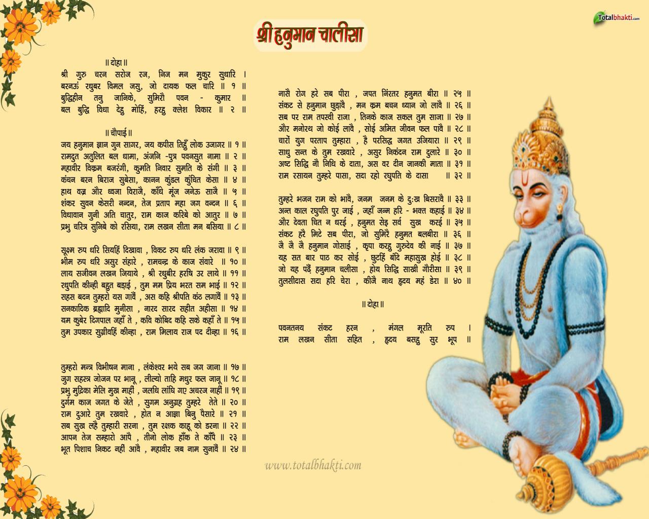 Hanuman Chalisa