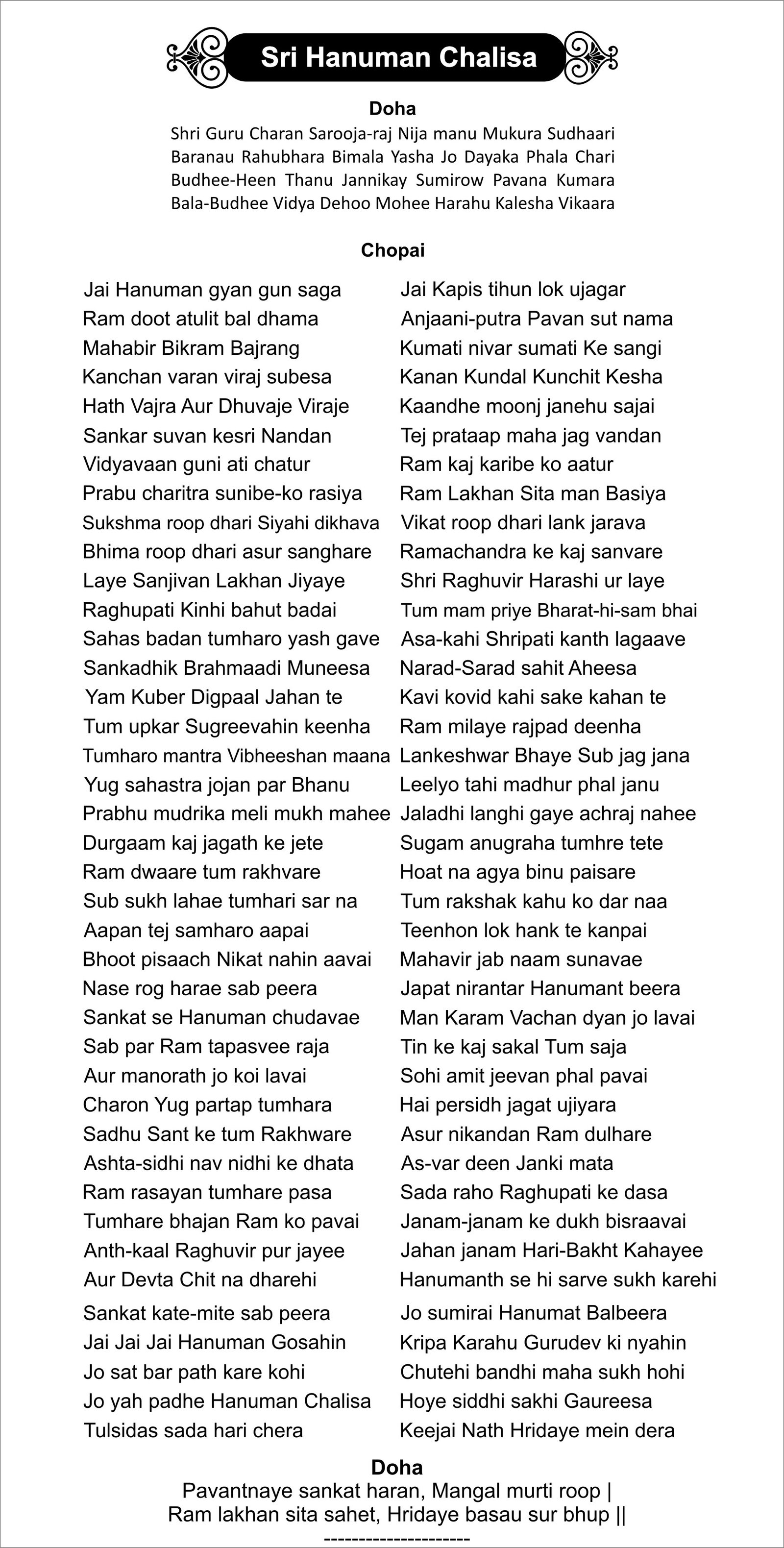 Hanuman Chalisa