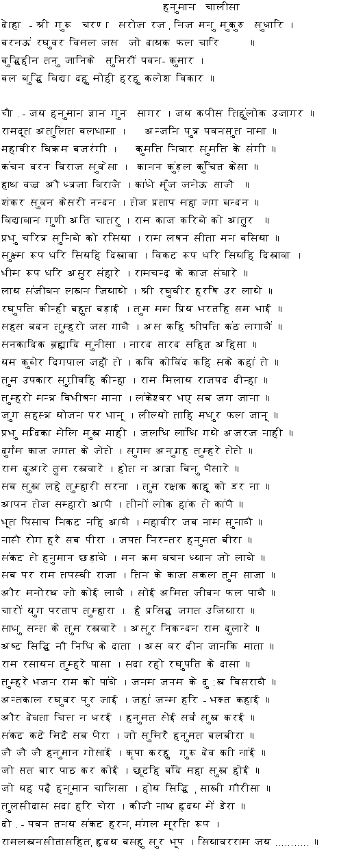 Hanuman Chalisa