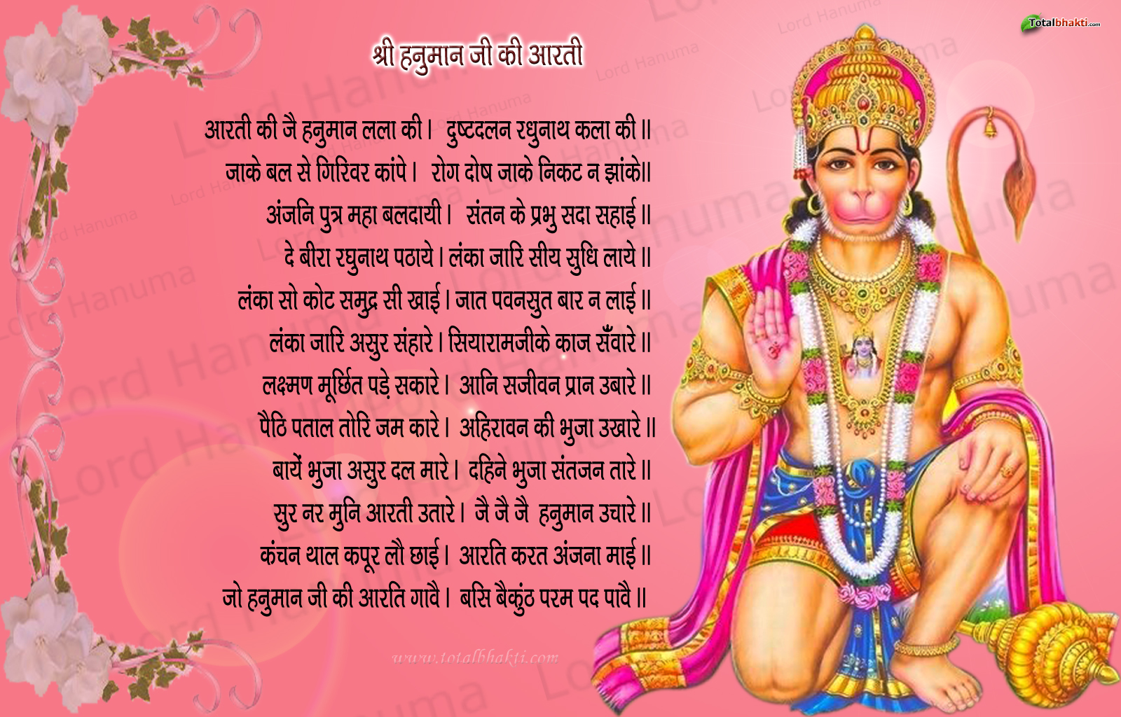 Hanuman Chalisa