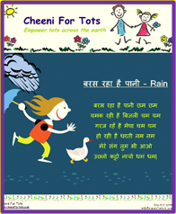 Marathi Rain Poems For Kids